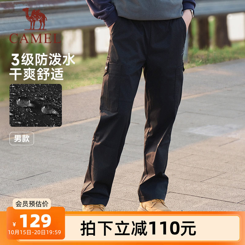 骆驼运动工装裤男女2025秋季情侣款梭织长裤防泼水休闲户外登山裤