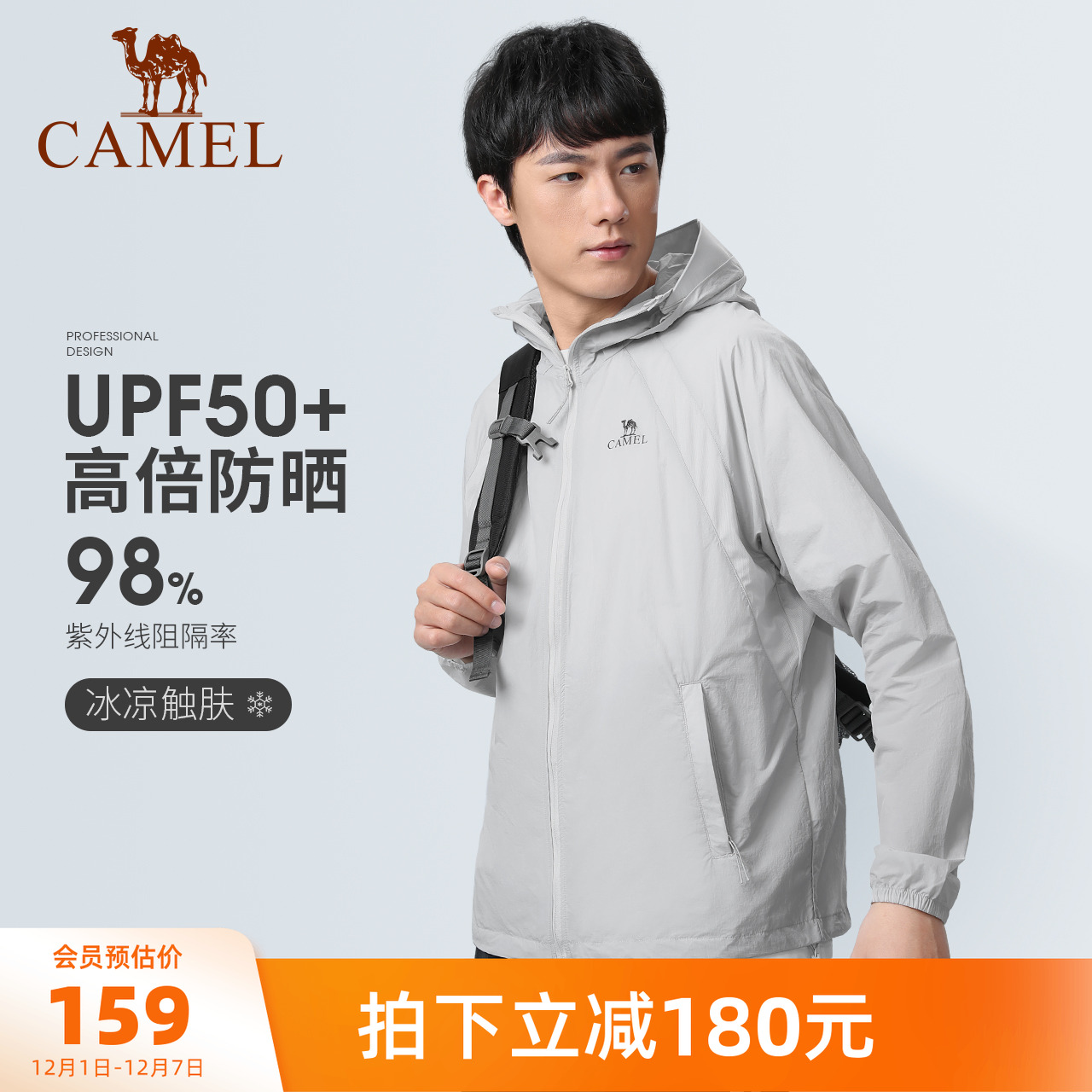 男装防晒衣骆驼遮阳透气轻薄