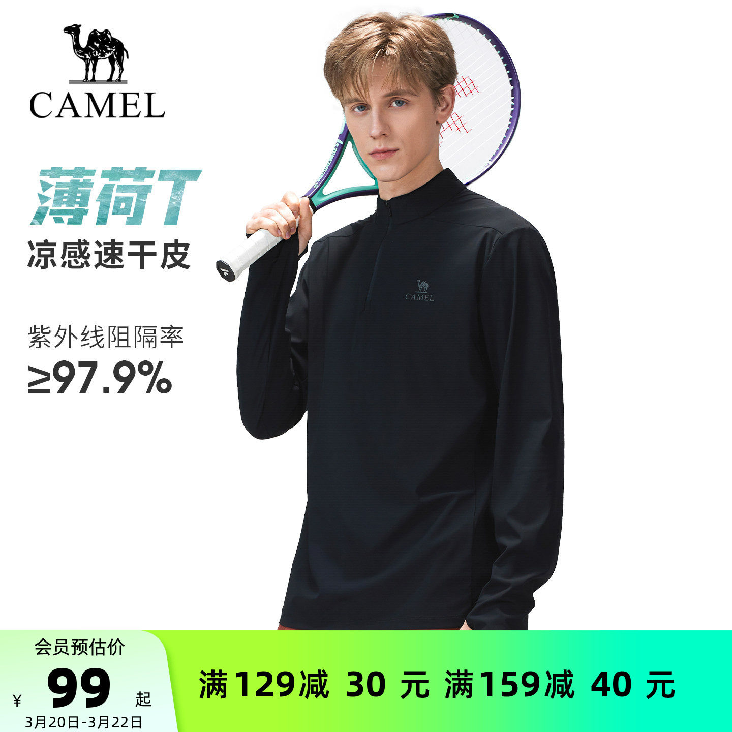 [骆驼薄荷T]速干T恤男女2026春户外长袖打底上衣防晒透气吸湿凉感