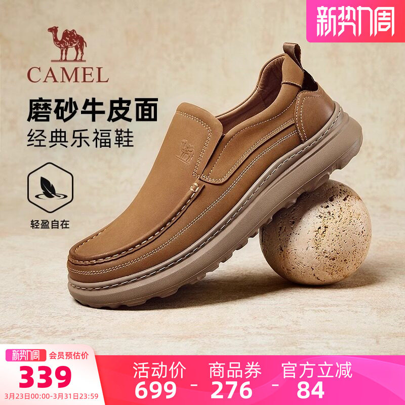 骆驼户外休闲鞋2026春夏新款舒适复古套脚乐福鞋男款经典商务皮鞋