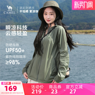 骆驼沐光 防紫外线轻薄透气骑车皮肤衣运动外套 户外防晒衣男女款