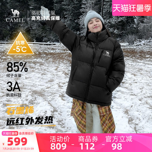 骆驼羽绒服Camel鸭绒保暖
