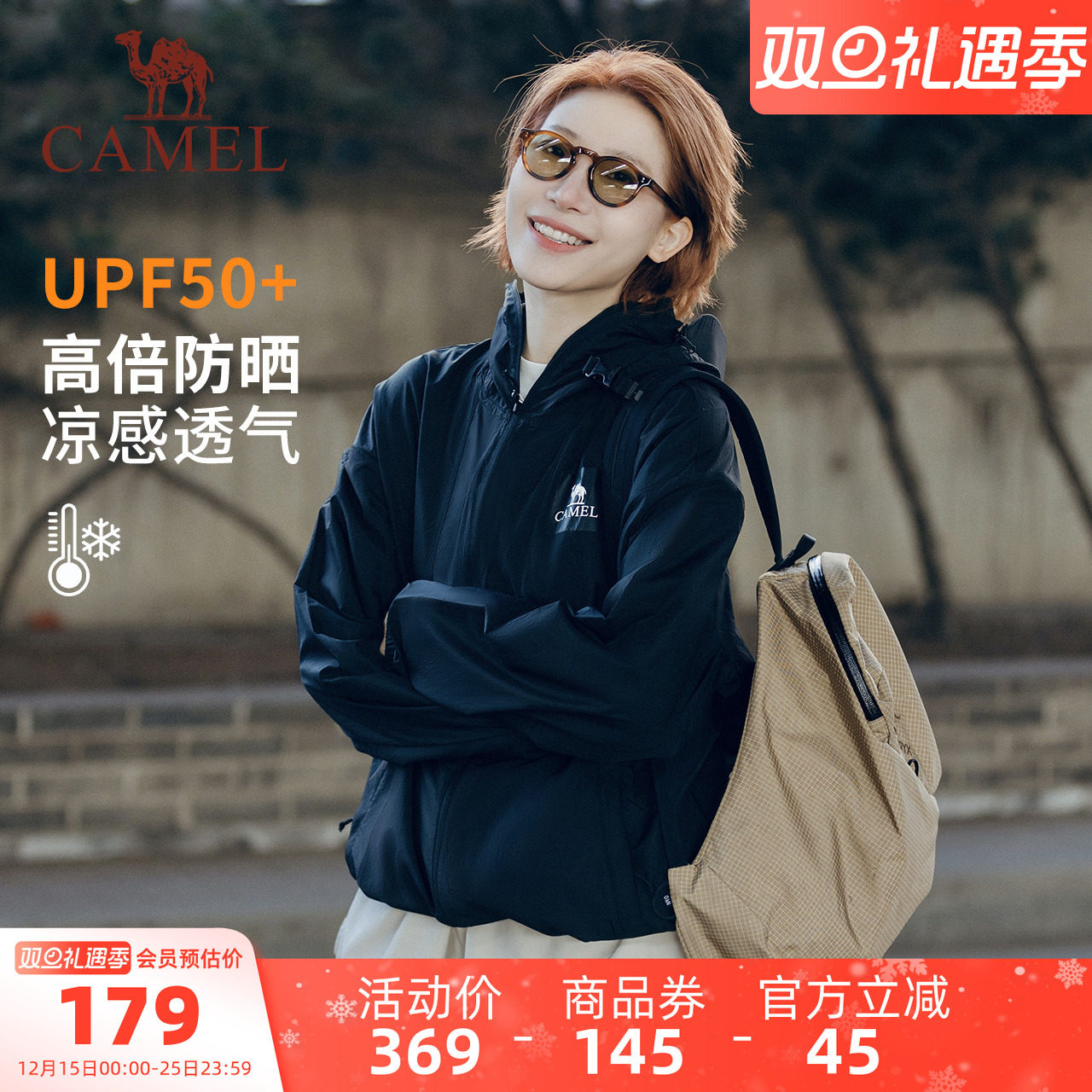 骆驼女装凉感透气防晒衣薄款