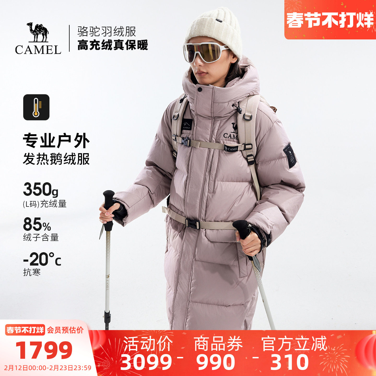 【鹅绒】骆驼户外极寒羽绒服冬季新款女款男款长款加厚保暖面包服