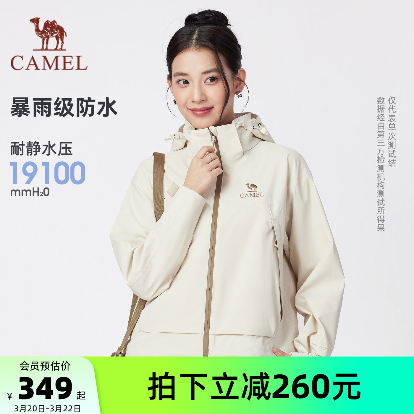 骆驼女装短款三防冲锋衣外套女小个子春秋防水休闲夹克登山服外套