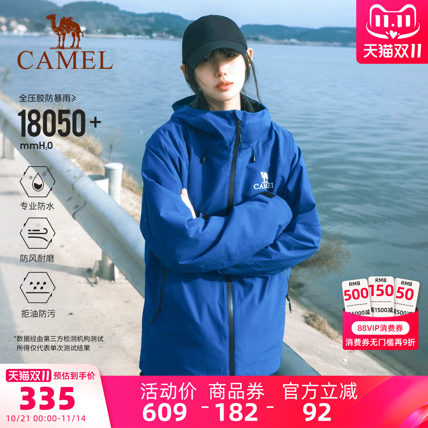 行侠冲锋衣骆驼男女同款三防外套