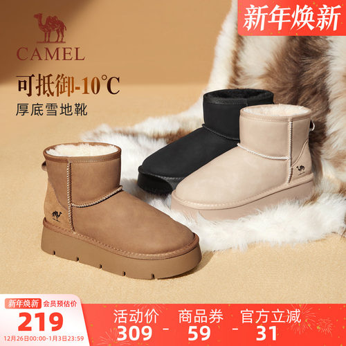 Camel/骆驼加绒保暖厚底雪地靴