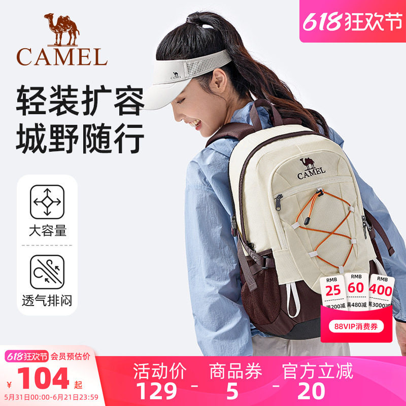 骆驼户外登山包男女背包旅游徒步旅行运动休闲学生书包新款双肩包