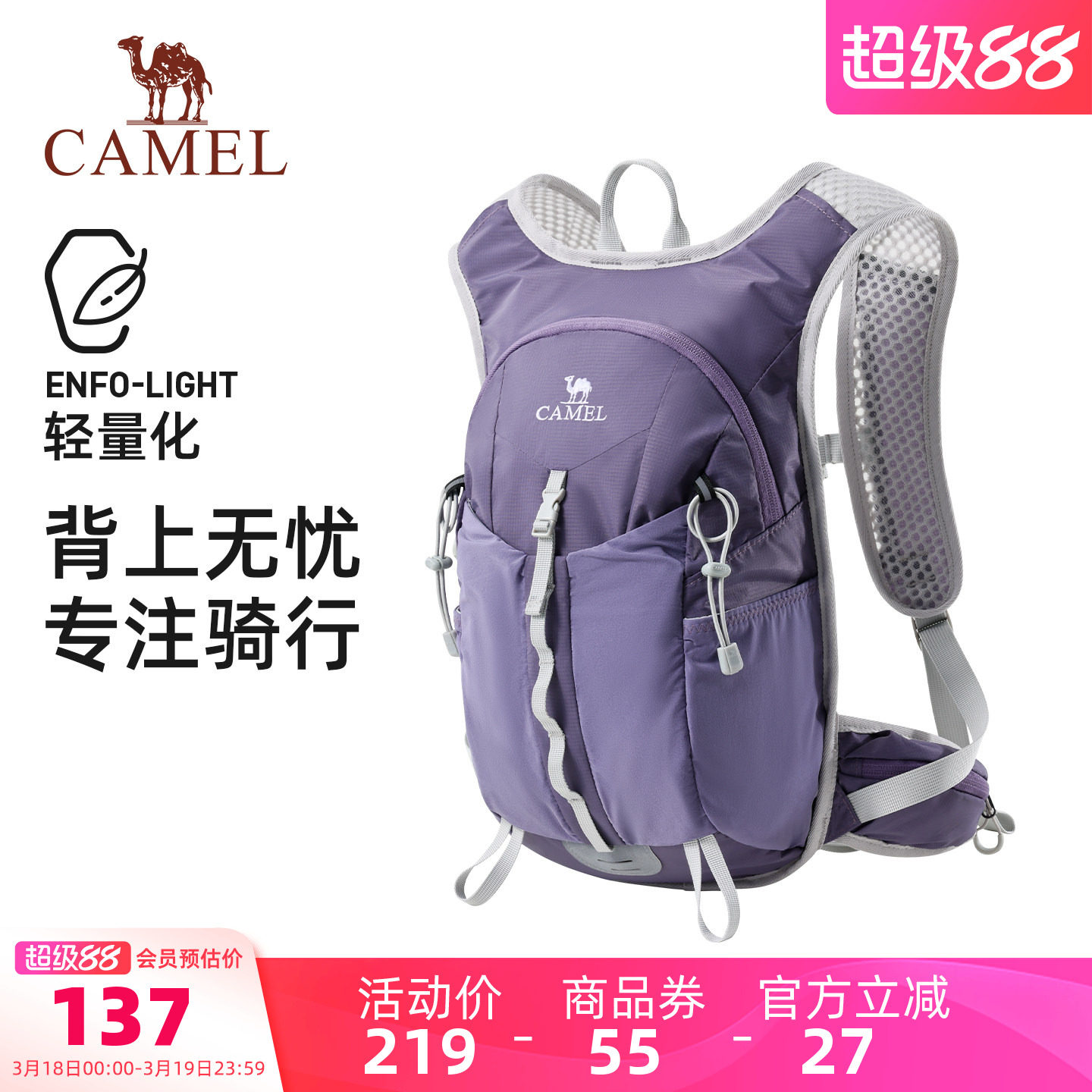 骆驼轻量化双肩包通勤出游户外爬山骑行登山包轻便小背包