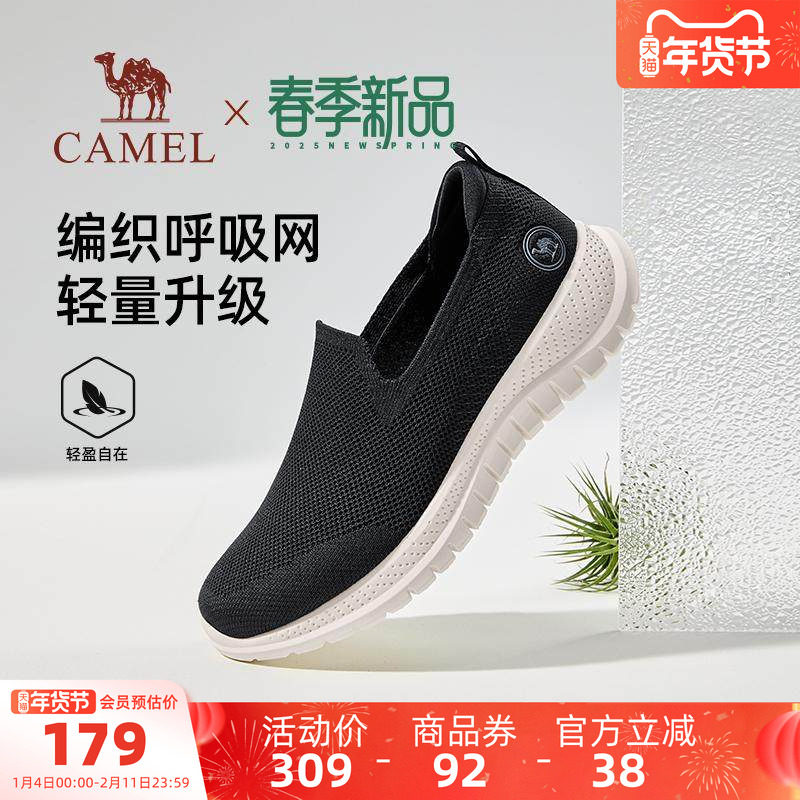 骆驼户外休闲鞋2025春款镂空轻便透气网孔网面健步鞋一脚蹬网鞋男
