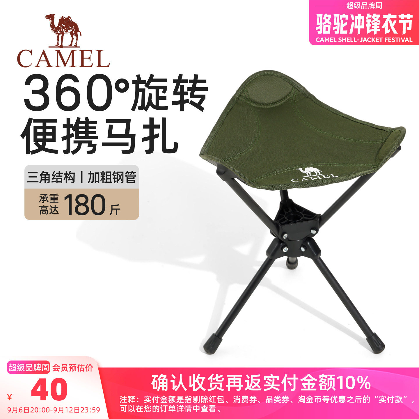 骆驼户外便携式三角凳折叠凳可旋转式露营板凳钓鱼小马扎
