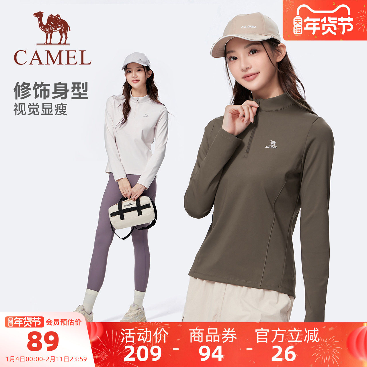 骆驼瑜伽T恤女款夏季2025立领长袖速干训练运动服跑步健身上衣男,运动/瑜伽/健身/球迷用品,瑜伽t恤,淘宝优惠券,粉丝福利购,淘宝优惠卷