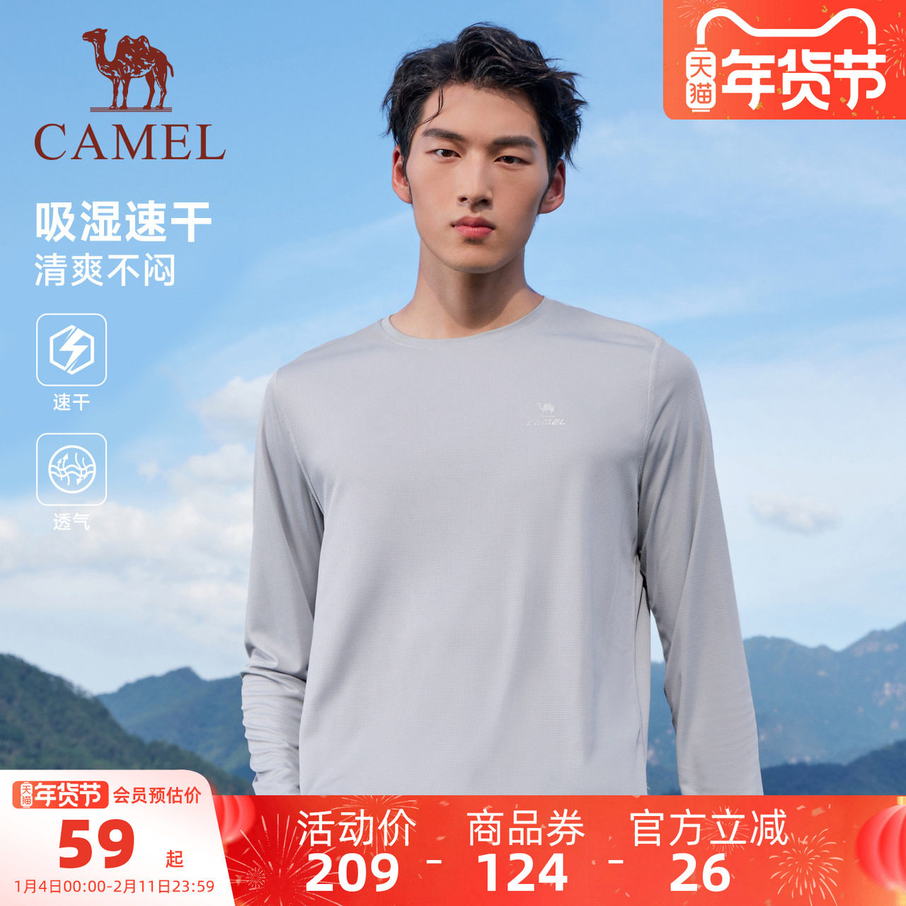 骆驼健身速干长袖T恤男2025夏季新款户外运动轻薄徒步内搭上衣女