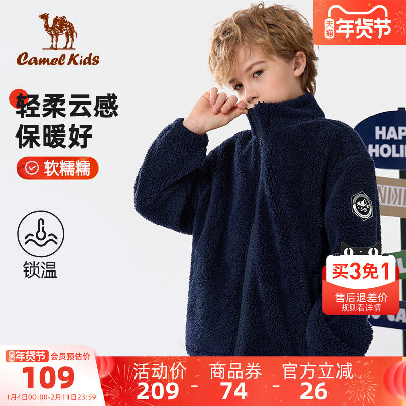 小骆驼儿童摇粒绒外套厚秋季2025新款珊瑚绒中大童抓绒衣男童外套,童装/婴儿装/亲子装,儿童抓绒衣,淘宝优惠券,粉丝福利购,淘宝优惠卷