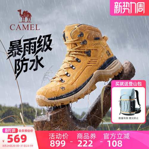 骆驼王者铠甲登山鞋暴雨级防水
