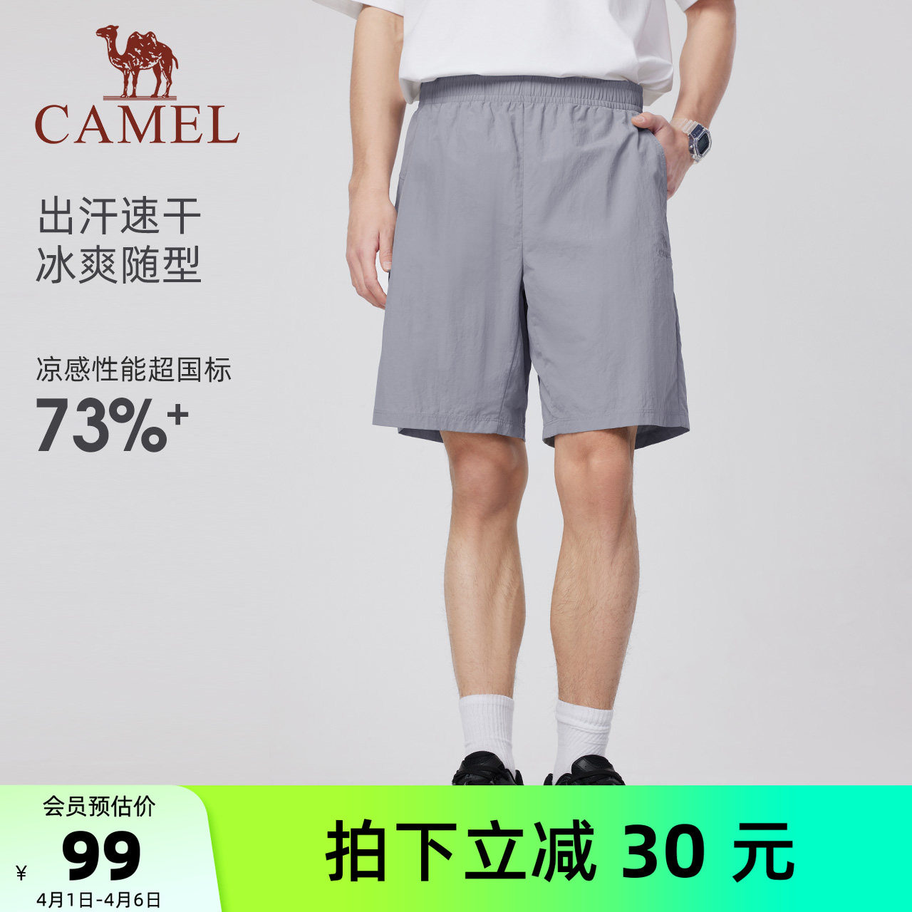 骆驼男装运动短裤男速干五分裤夏季休闲户外透气凉感宽松吸汗直筒