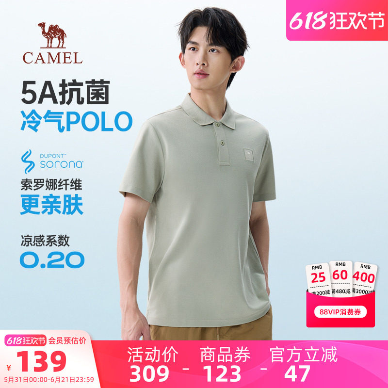骆驼男装T恤短袖上衣polo杉抗菌户外运动夏季索罗娜凉感透气男士