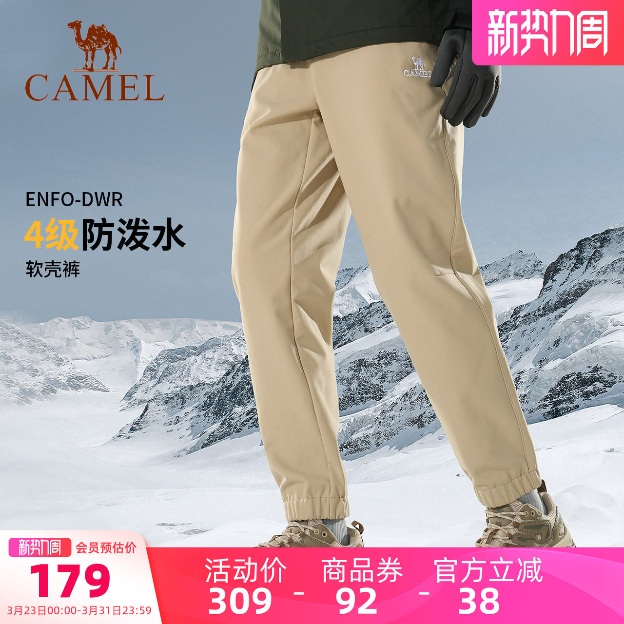 骆驼户外冲锋软壳裤男防风防水加绒保暖束脚运动徒步登山长裤女