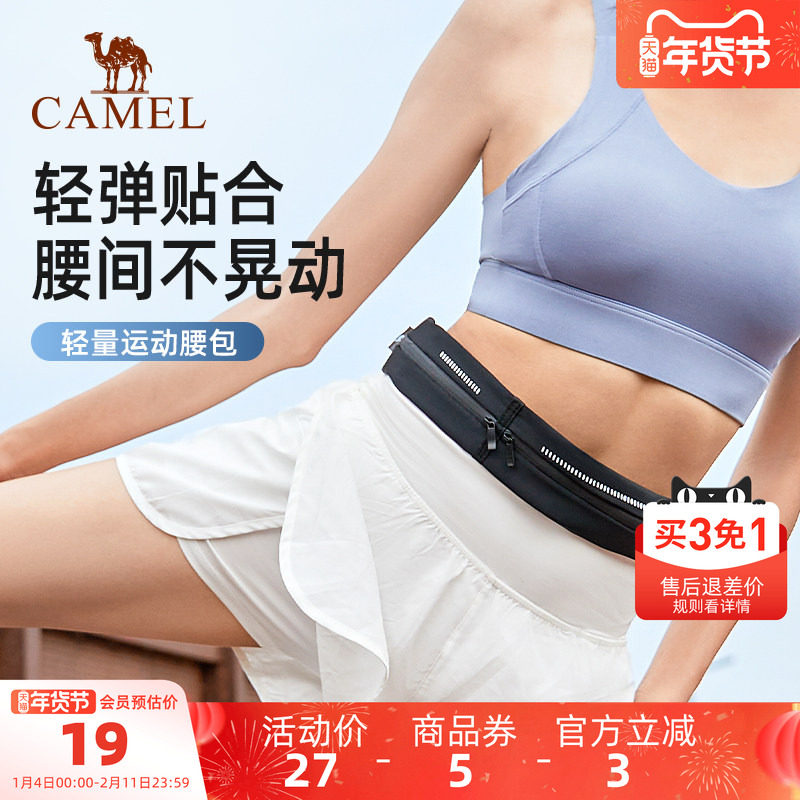 骆驼运动腰包男女跑步专用手机袋多功能轻薄隐形腰带晨跑健身装备,运动包/户外包/配件,腰包,淘宝优惠券,粉丝福利购,淘宝优惠卷