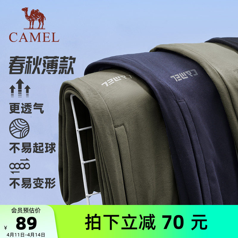 骆驼运动针织裤男士2025春季薄款透气长裤束脚户外跑步休闲卫裤女