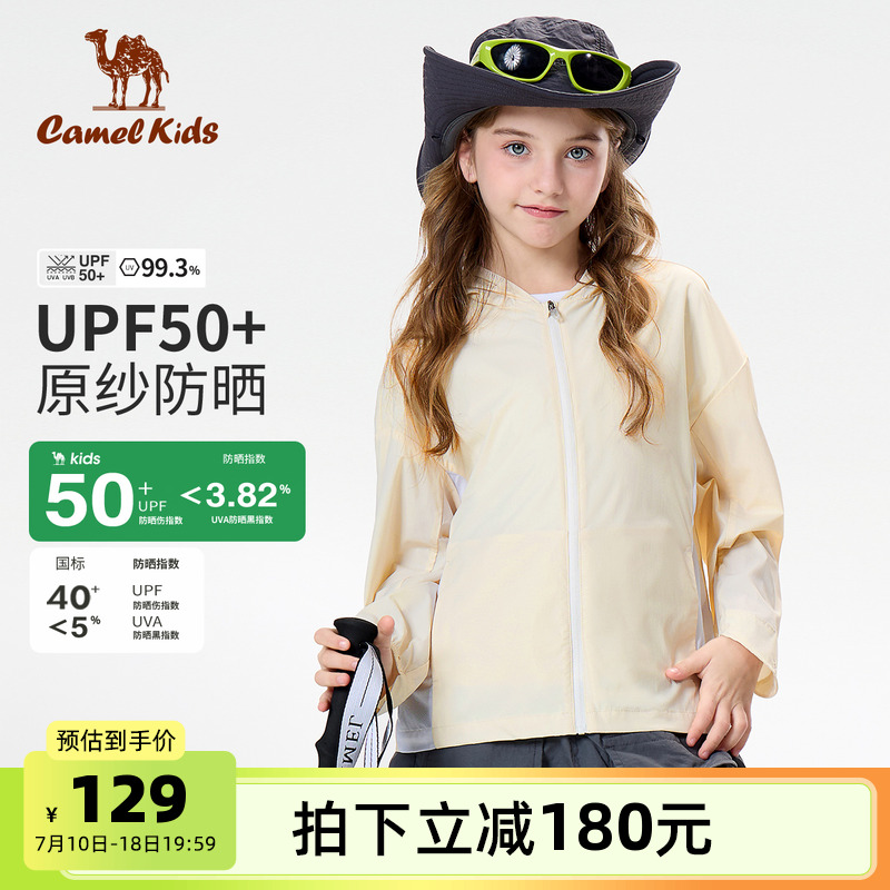 駱駝兒童防曬服外套涼感皮膚衣