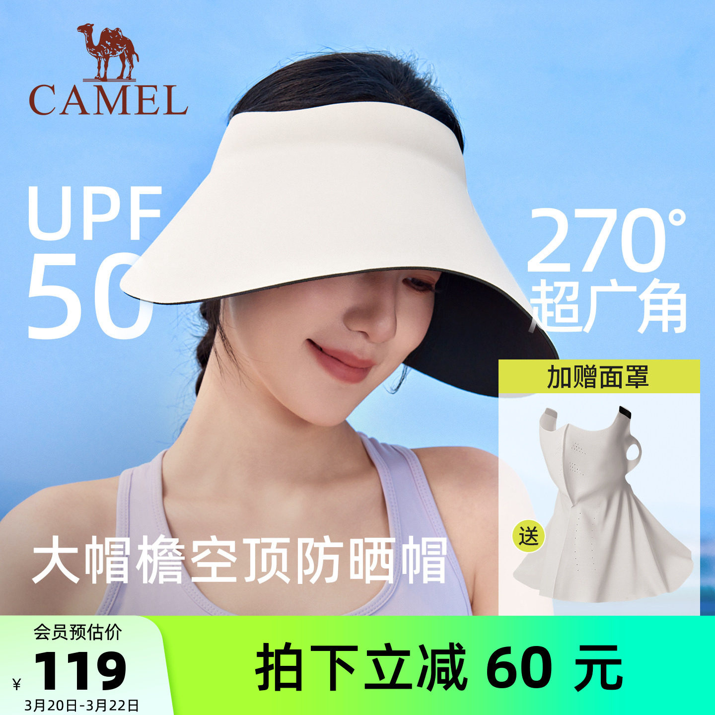 骆驼大帽檐防晒帽遮全脸女士夏季防紫外线遮阳帽一体无痕空顶帽子
