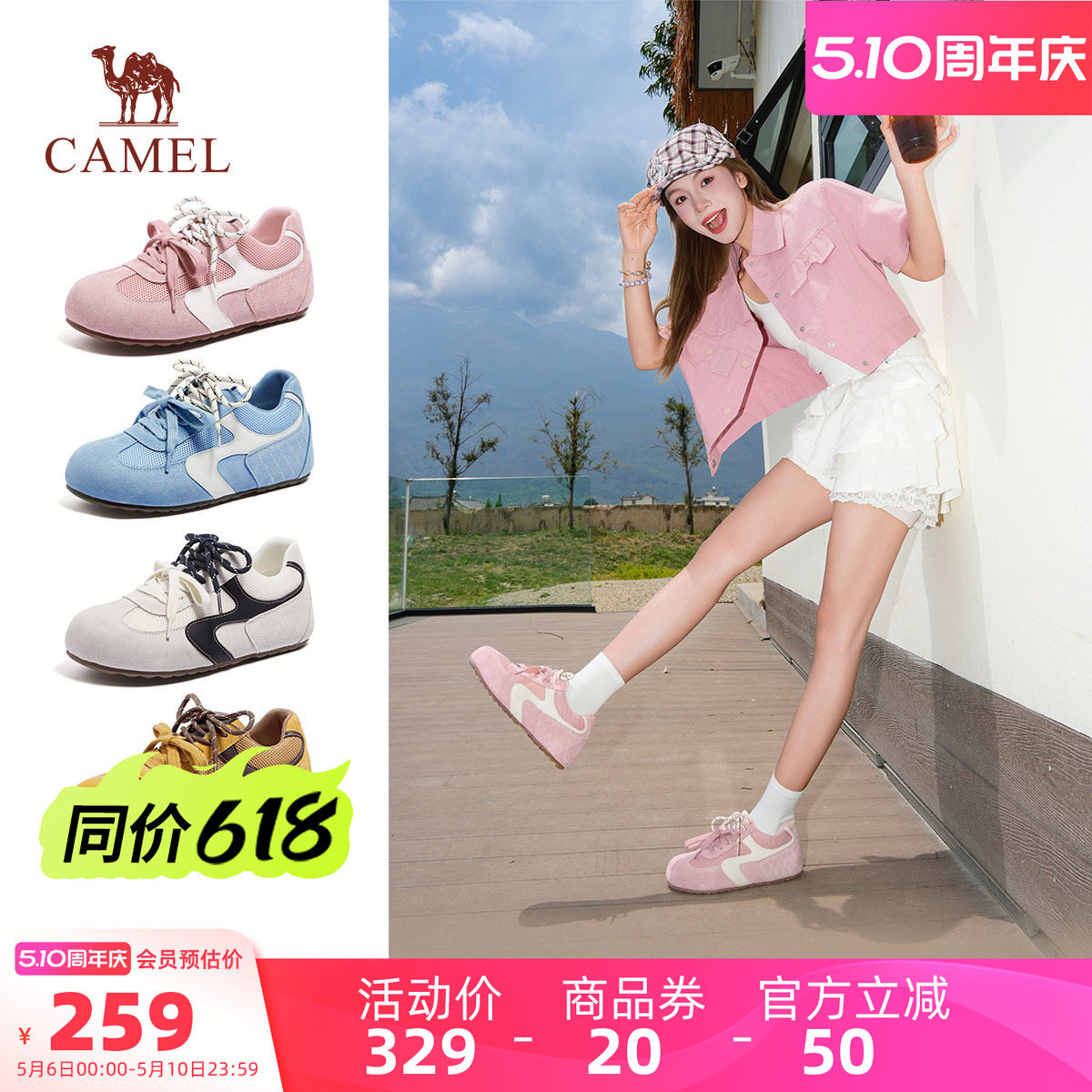 骆驼女鞋2026夏季新款德训鞋女款百搭面包鞋运动板鞋复古老爹鞋子