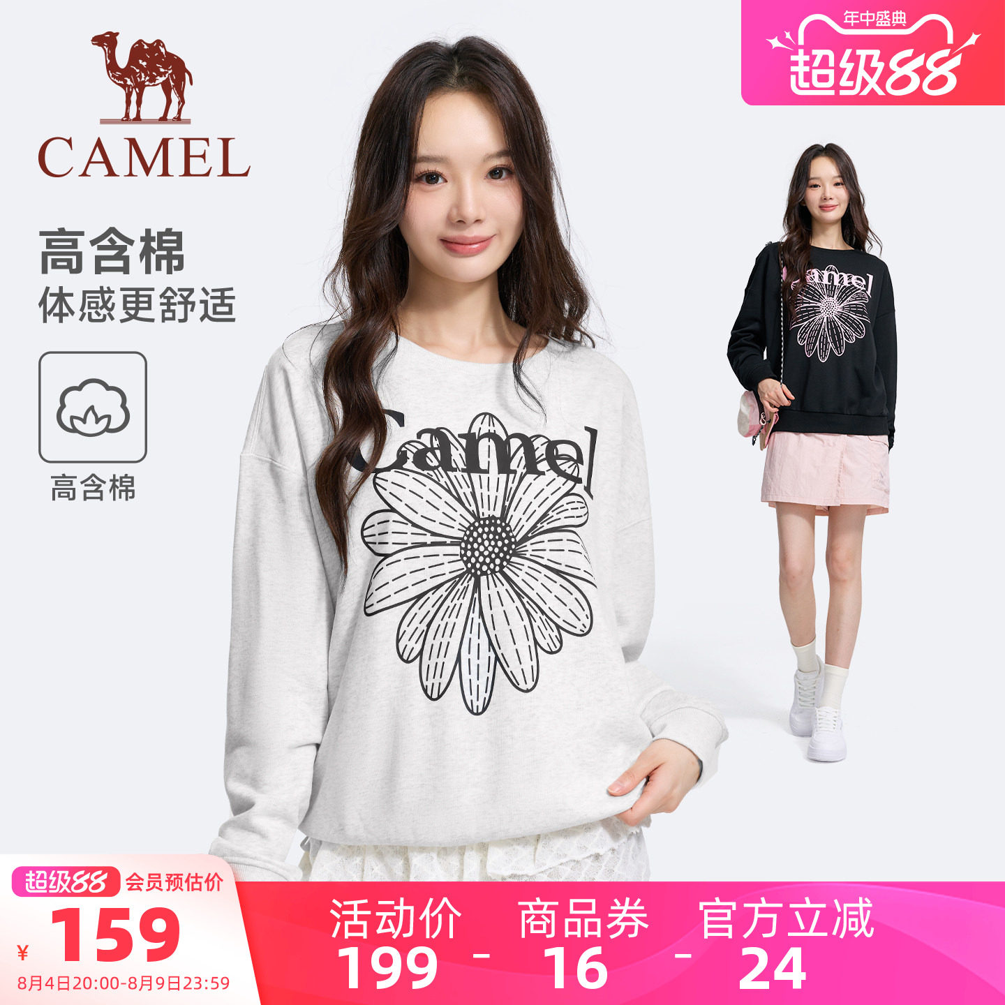 骆驼运动女生套头卫衣舒适透气