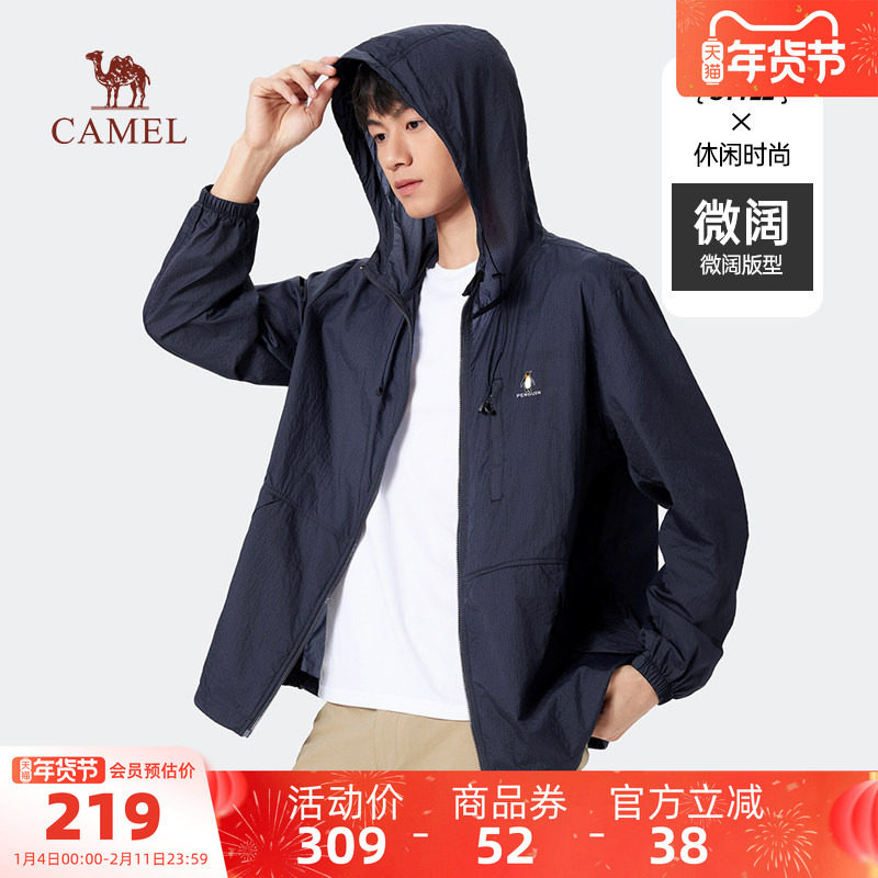 骆驼男装中性款梭织防晒衣男款户外春夏宽松冰丝皮肤衣透气钓鱼服