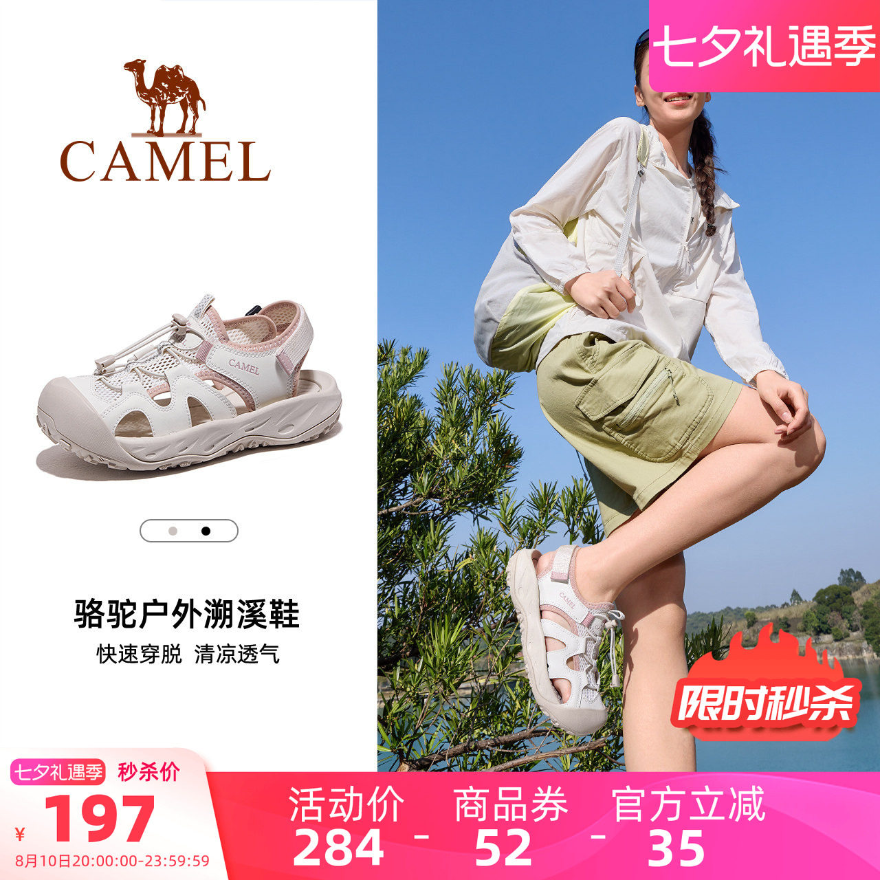 Camel/骆驼户外包头沙滩凉鞋