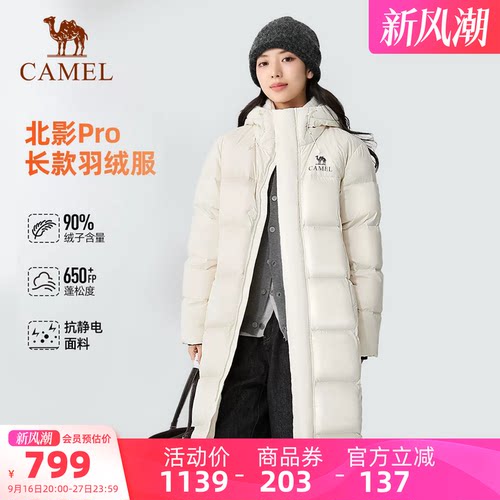 【北影Pro】骆驼羽绒服长款女2026年秋冬新款户外升级款反季外套