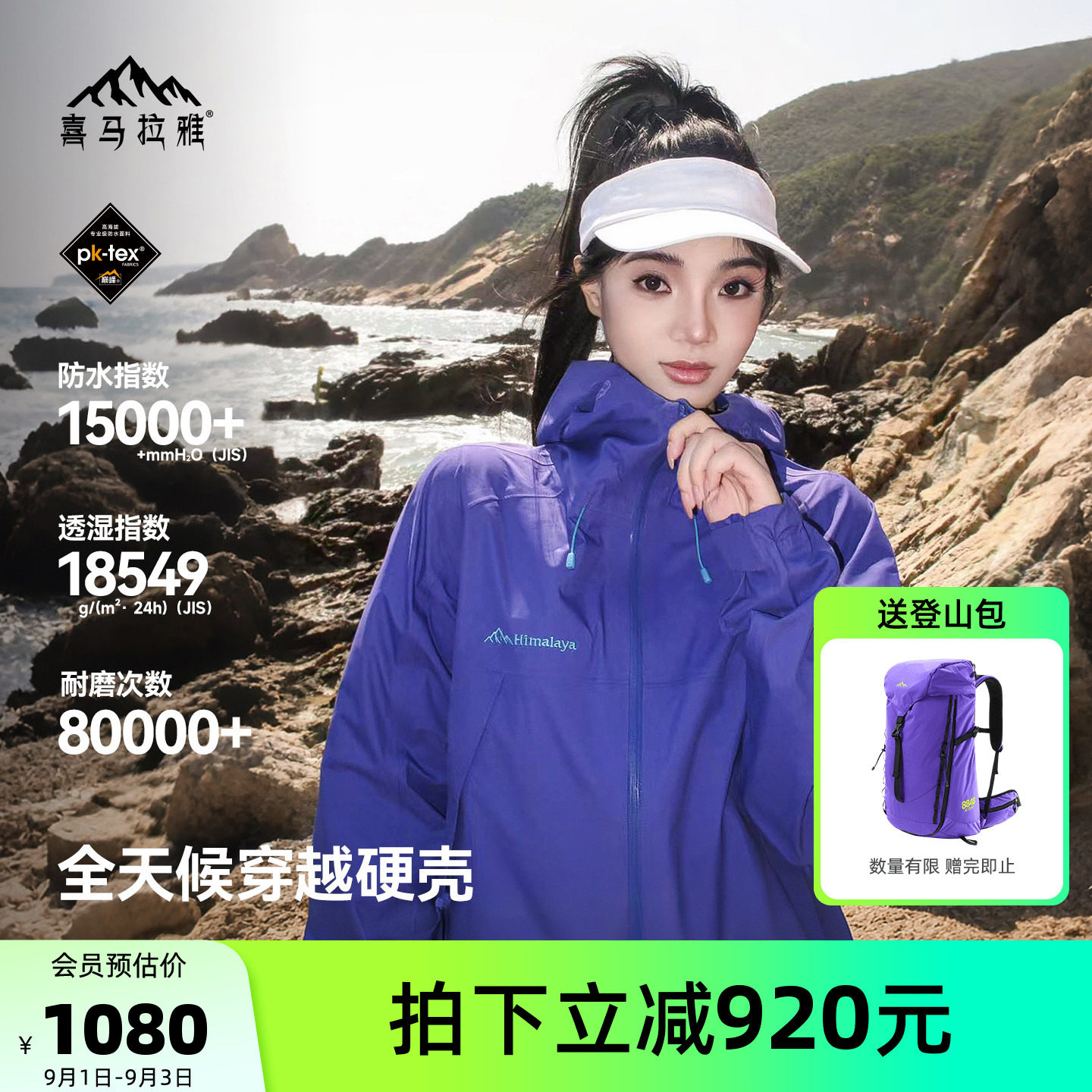 H3500夏特硬壳冲锋衣26春夏新款图片