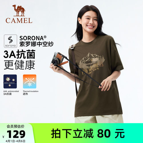 [索罗娜]骆驼户外速干T恤男女同款短袖圆领遮热凉感抗菌运动棉t夏