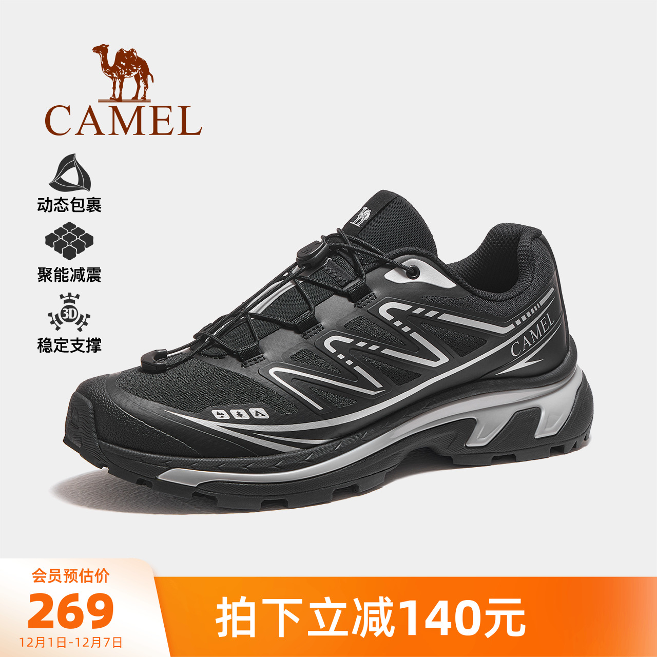 骆驼登山男鞋2025秋季新款户外登山鞋防滑减震徒步鞋百搭女运动鞋