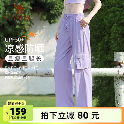 骆驼防晒工装裤女款夏季休闲阔腿裤修身显瘦运动裤束脚透气登山裤