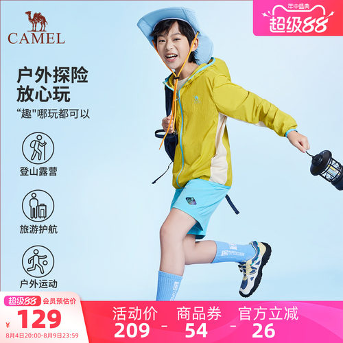 骆驼儿童防晒衣冰感薄学生皮肤衣
