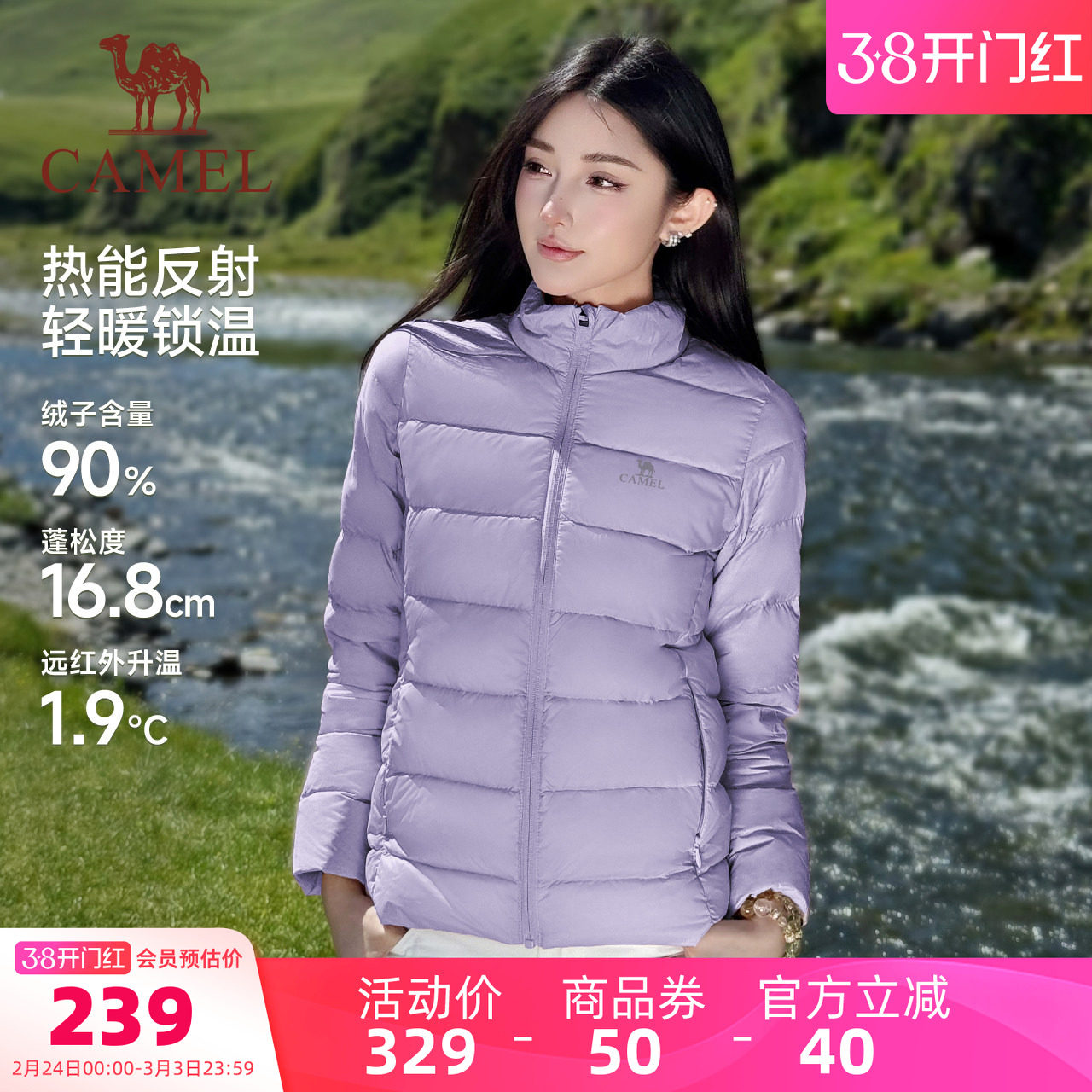 骆驼轻薄羽绒服女秋冬情侣薄款排骨羽绒立领修身保暖内胆夹克外套