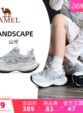 骆驼山河运动鞋女款2026新款透气银色厚底复古休闲鞋子百搭老爹鞋