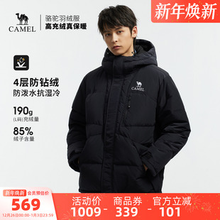 男款 女款 防刮耐磨连帽加厚保暖面包服 新款 骆驼户外羽绒服冬季