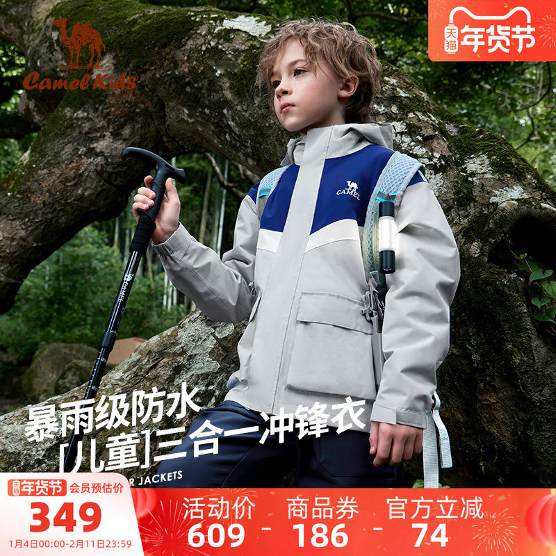 小骆驼儿童冲锋衣加绒加厚保暖户外防雨中大童三合一风衣男童外套