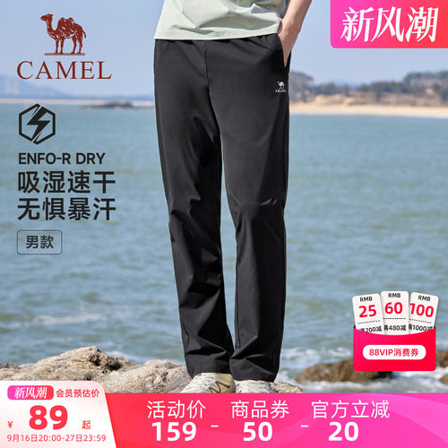 骆驼速干休闲运动裤薄爸爸裤夏季