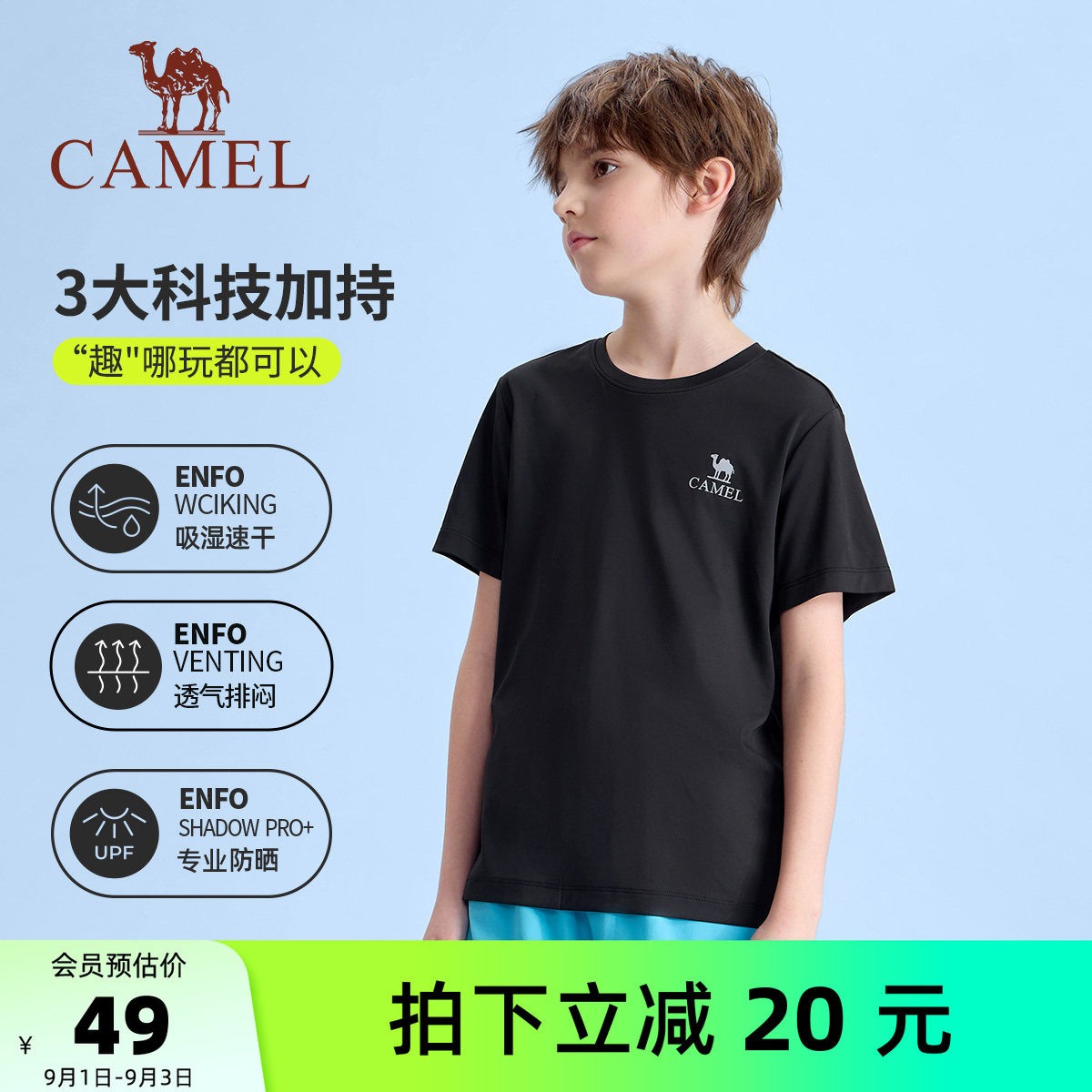 骆驼儿童速干T恤运动中大童短袖图片