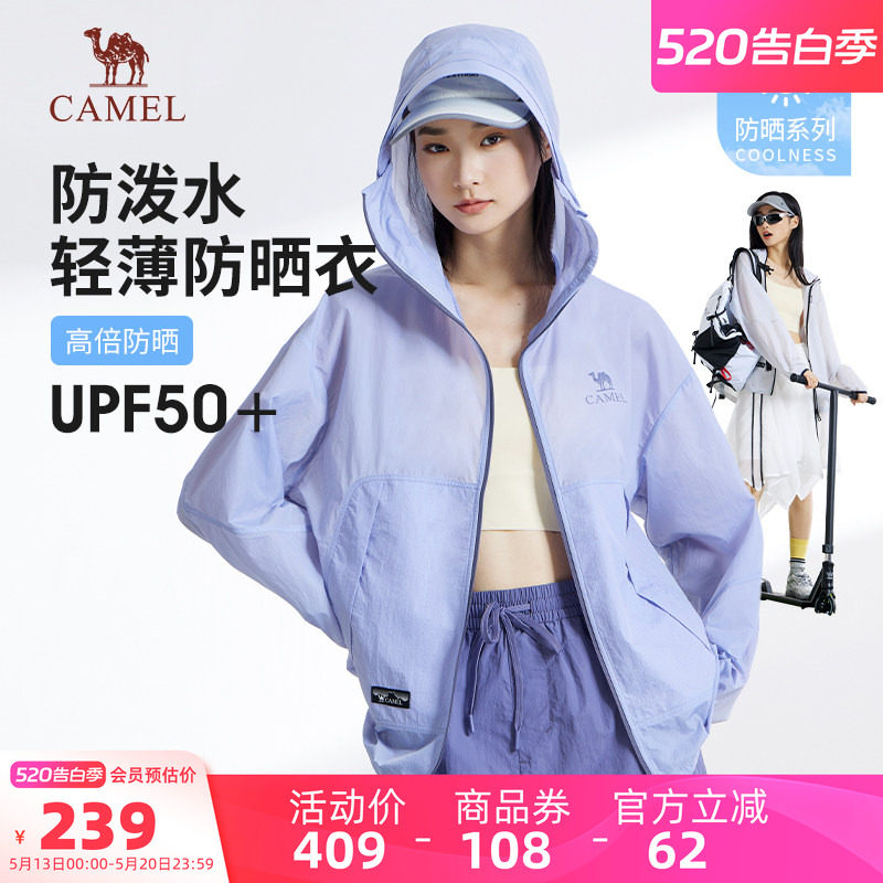 骆驼女装轻薄防晒衣外套透气2026春夏新款时尚百搭休闲户外防晒服