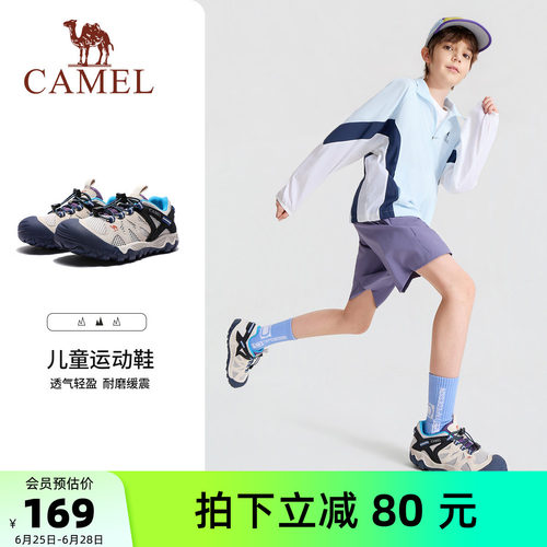 骆驼儿童登山鞋轻盈户外徒步鞋