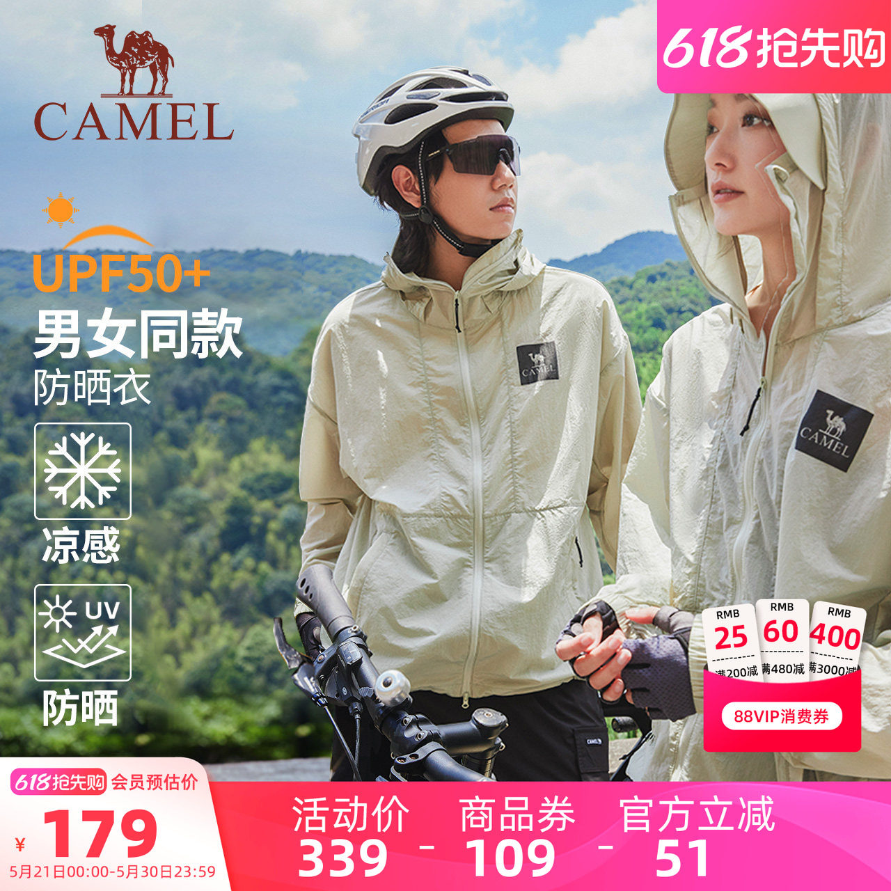 骆驼男装轻薄防晒衣男款户外透气upf50+防紫外线外套防水山系春秋