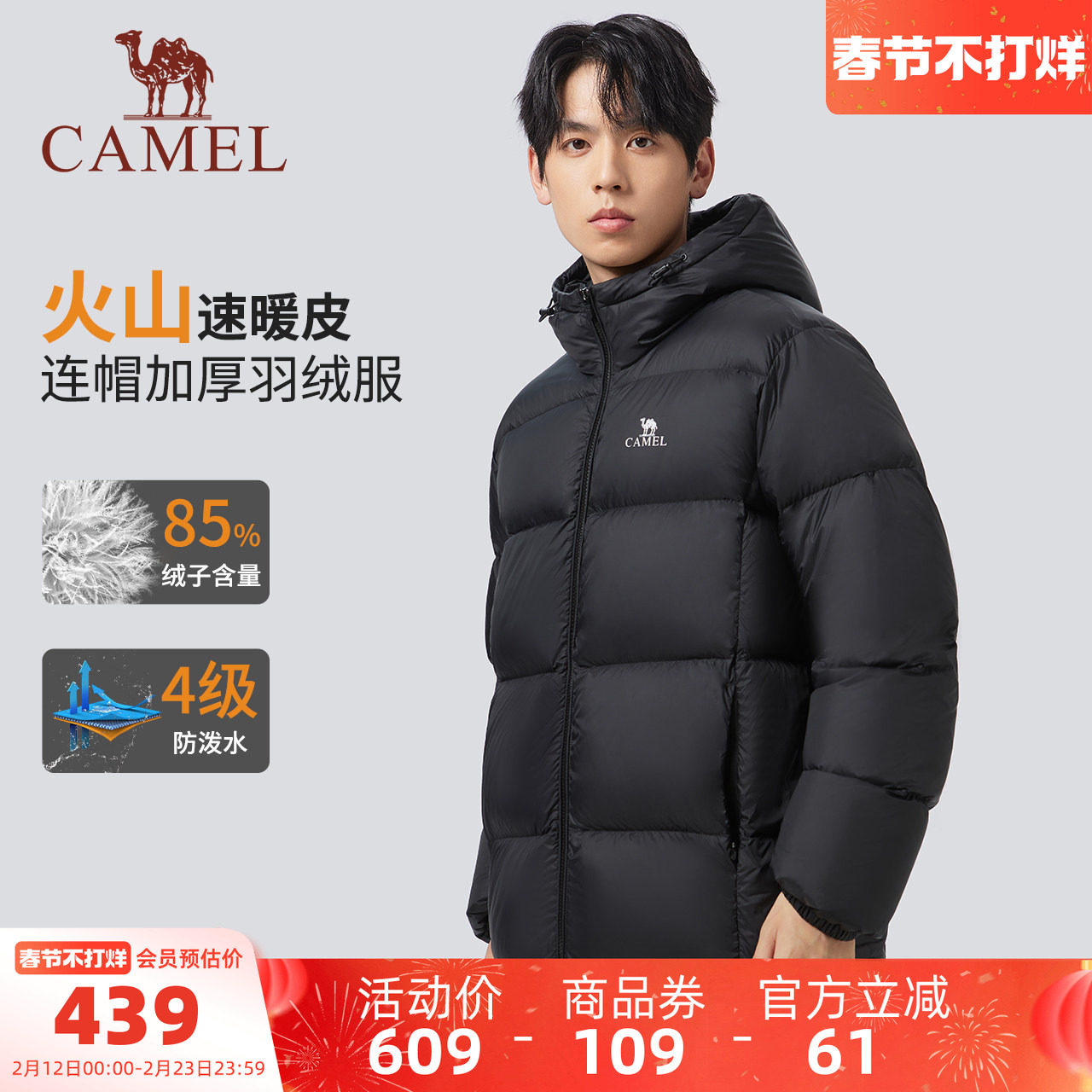 骆驼男装连帽羽绒服男款加厚羽绒防寒服2025年新款防风面包服短款