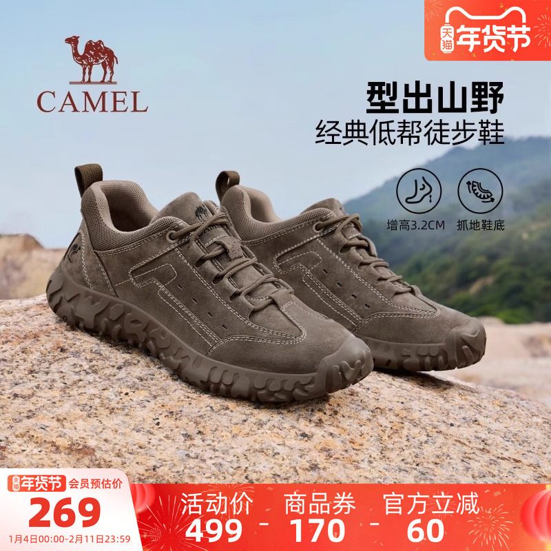 骆驼男鞋2025秋季新款防撞休闲运动鞋男士增高城市户外低帮徒步鞋,流行男鞋,时尚休闲鞋,淘宝优惠券,粉丝福利购,淘宝优惠卷