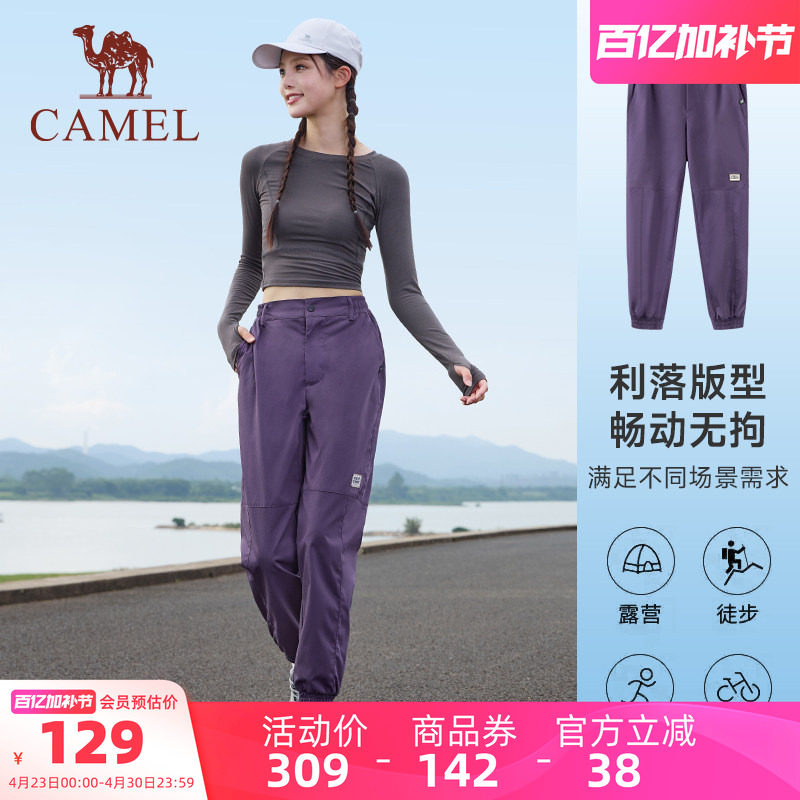 骆驼女装休闲裤2026夏季新款百搭高腰显瘦透气舒适束脚工装运动裤