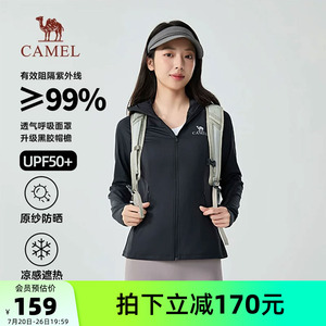 骆驼女装冰丝防晒衣夏季2026新款薄款防紫外线外套凉感透气防晒服