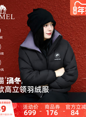 骆驼熊猫短款羽绒服女冬季新款立领好看羽绒外套黑色保暖面包服